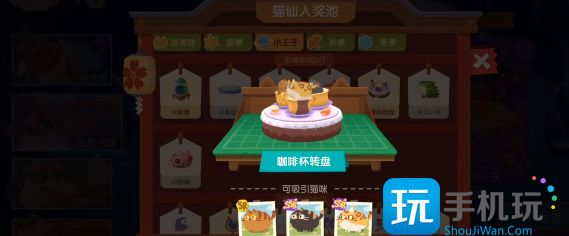 猫咪公寓2怎么祈福 祈福奖池抽奖攻略