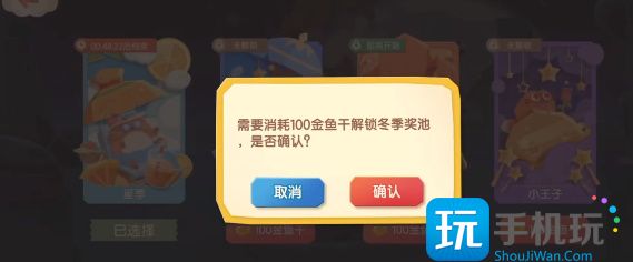 猫咪公寓2怎么祈福 祈福奖池抽奖攻略