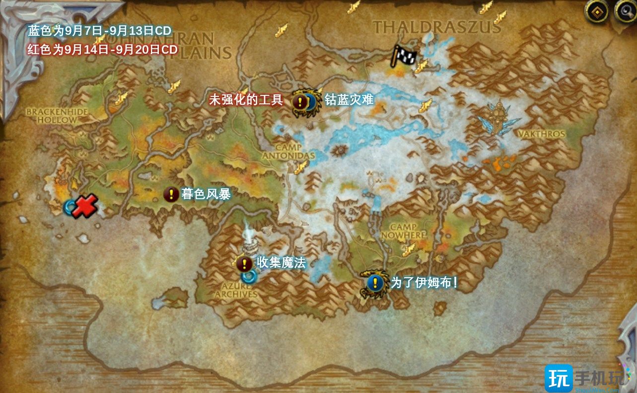 魔兽世界碧蓝林海世界任务攻略 10.0为了伊姆布钴蓝灾难任务流程
