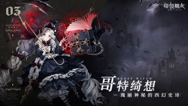 爆裂魔女角色强度排行榜 爆裂魔女节奏榜最新排名2