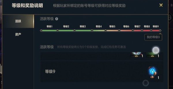 lol手游资产等级提升攻略 英雄联盟手游资产等级怎么提升