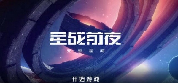 eve星战前夜手游退出军团方法介绍 eve手游怎么退出军团