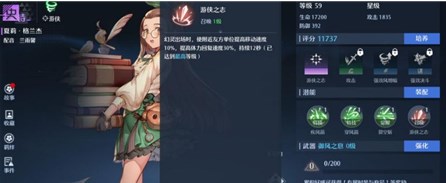 《诺亚之心》新手阵容怎么搭配