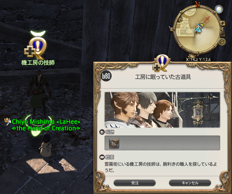 5.21版本生产天钢工具升级攻略 FF14天钢工具怎么升级