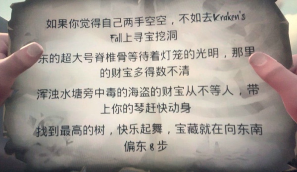 KrakensFall浑浊水塘旁中毒的海盗地图位置介绍 盗贼之海浑浊水塘旁中毒的海盗在哪