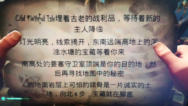 东南远端高地上的浑水塘地图位置介绍 盗贼之海东南远端高地上的浑水塘在哪