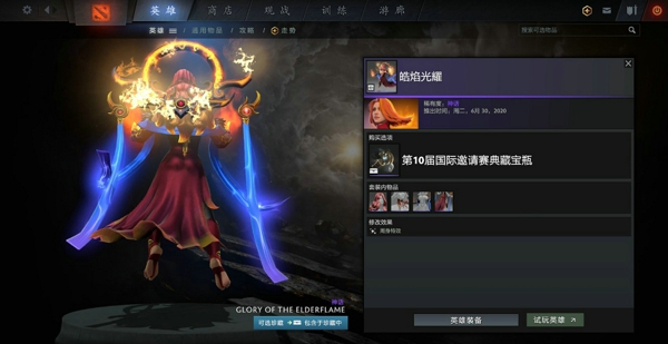 《DOTA2》TI10火女套装文一览