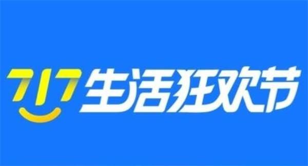 《支付宝》717夜市1分钱公益支付活动玩法规则介绍