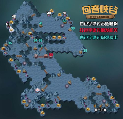 《剑与远征》回音峡谷地图玩法攻略