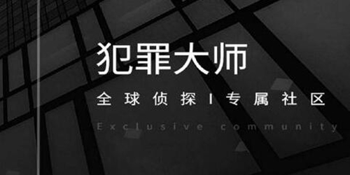 《犯罪大师》6月29日每日任务答案是什么