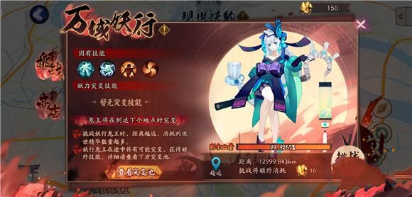 妖行试炼活动玩法攻略介绍 阴阳师妖行试炼活动怎么玩