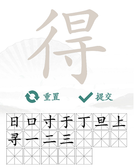 汉字找茬王得找出19个常见字词攻略   得找出19个常见字答案分享[多图]图片4