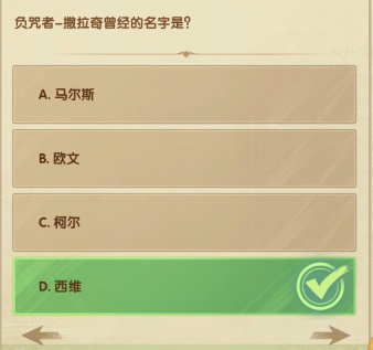 剑与远征2023诗社竞答第三天答案攻略 剑与远征2023年2月诗社竞答第三天答案是什么