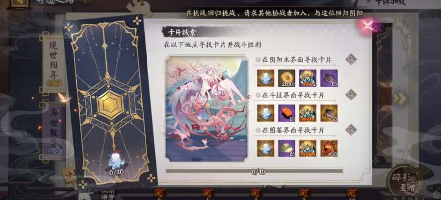 阴阳师失灵碎影获得方法