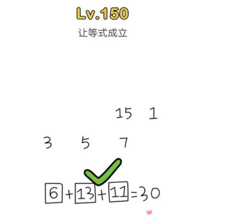 脑洞大师第150关通关攻略分享 脑洞大师第150关怎么过