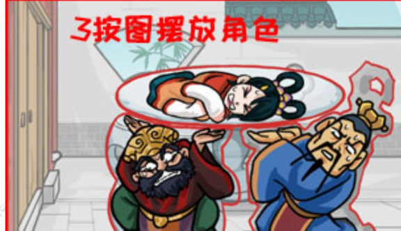 汉字找茬王让三人隐藏起来攻略   让三人隐藏起来1-5关通关分享[多图]图片3