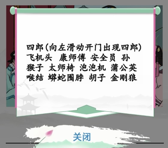 汉字找茬王嬛嬛找动物找出12只动物位置分享 汉字找茬王嬛嬛找动物关卡中如何找出12只动物