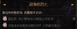 魔界大战前置任务完成攻略 DNF魔界大战前置任务怎么做