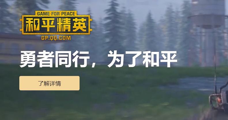 《和平精英》特种作战新玩法测试礼包在哪领