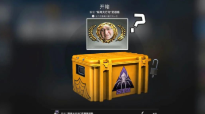 CSGO开箱的东西可以直接卖吗 CSGO开箱的武器要多久才可以交易