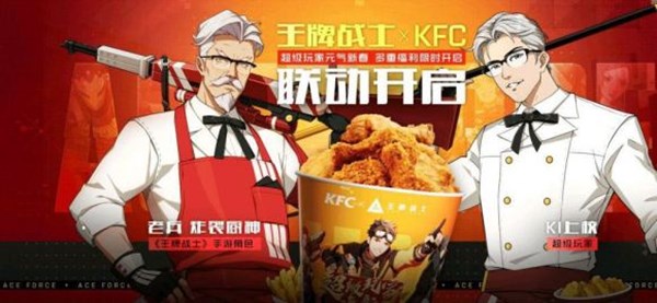 KFC炸裂厨神皮肤介绍 王牌战士KFC炸裂厨神皮肤怎么样