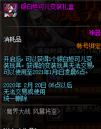 《DNF》魔界大战风暴将至活动怎么打