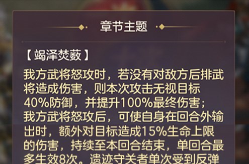 三国志幻想大陆烽火流金第一章阵容站位图分享 三国志幻想大陆烽火流金第一章怎么通关