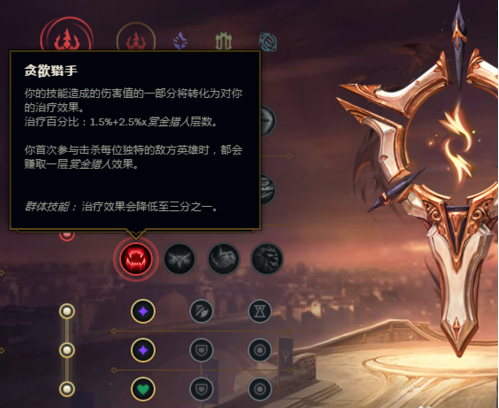 《LOL》大乱斗赛娜怎么加点