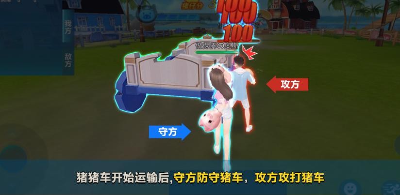 《QQ飞车》手游猪猪争夺战玩法介绍