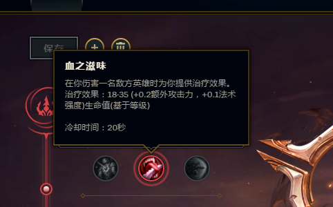 《LOL》大乱斗赛娜怎么加点