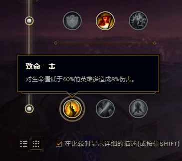 《LOL》大乱斗赛娜怎么加点