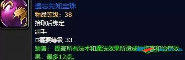 《魔兽世界》血色墓地全方位攻略