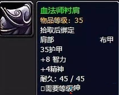 《魔兽世界》血色墓地全方位攻略