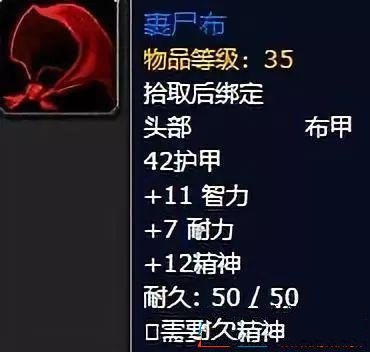 《魔兽世界》血色墓地全方位攻略