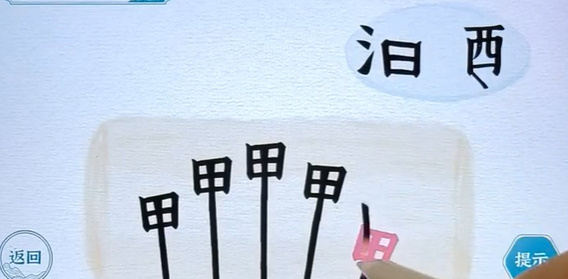 一字一句指甲攻略