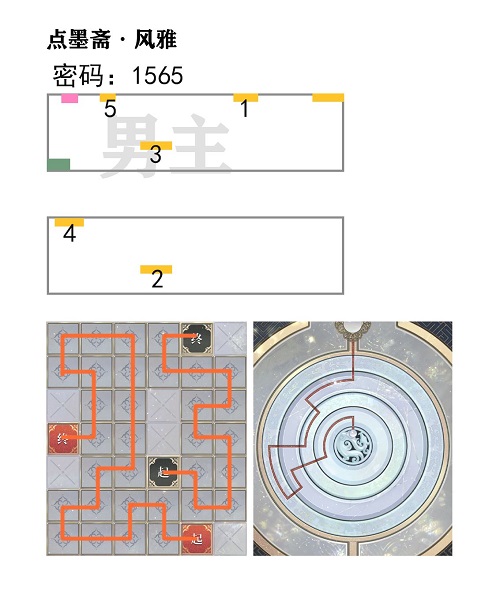 未定事件簿点墨斋风雅通关攻略