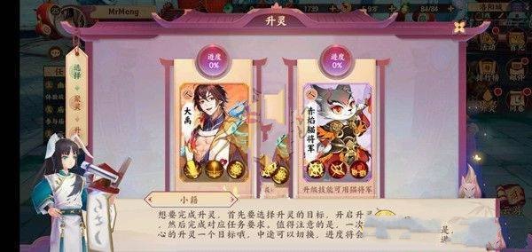 《云梦四时歌》符灵升灵攻略