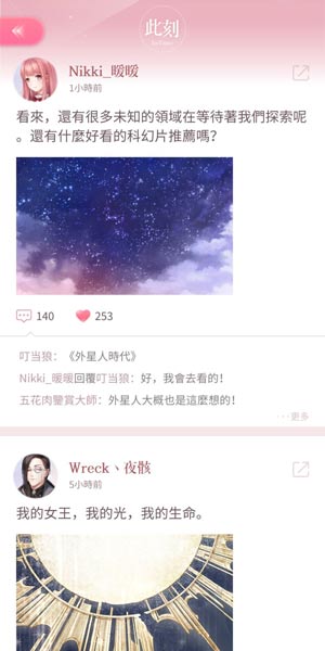 《闪耀暖暖》暖暖的家玩法攻略