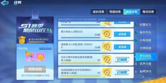 任务详细攻略 跑跑卡丁车手游声名鹊起任务怎么完成