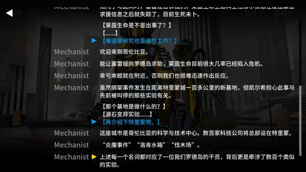 明日方舟伐木场事件怎么触发对应干员是谁 明日方舟伐木场事件对应的干员是哪个