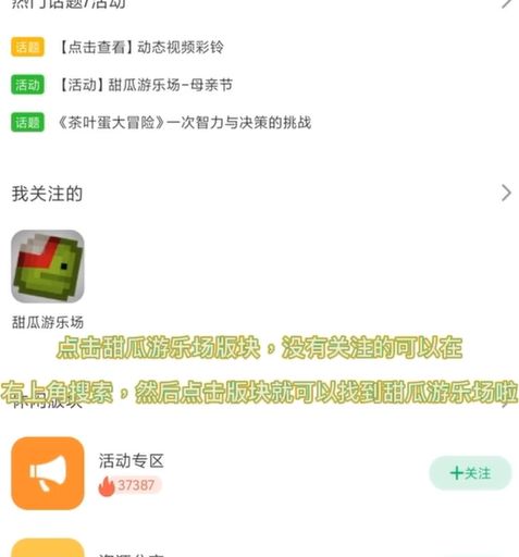 甜瓜游乐园导入模组教程介绍 甜瓜游乐园模组怎么导入