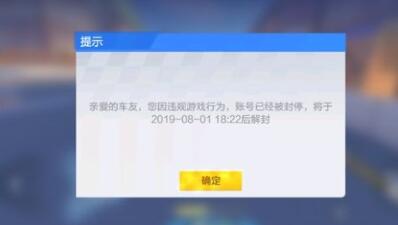 解决攻略 跑跑卡丁车手游违规行为账号被封怎么解决