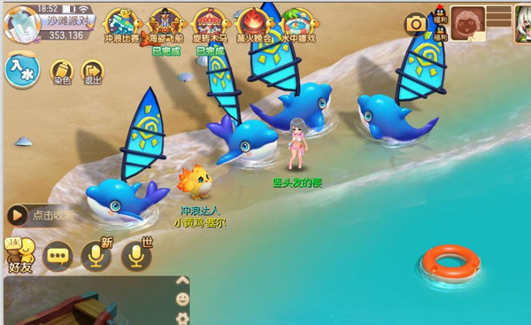 玩法介绍 梦幻诛仙手游清凉沙滩派对怎么玩
