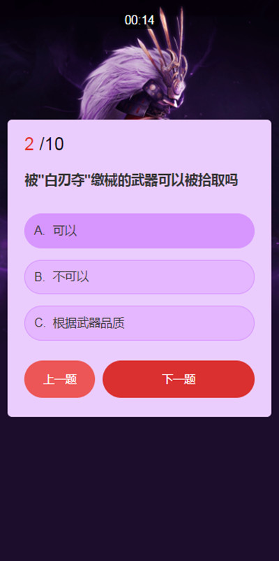 永劫无间武士之道问答答案汇总：武田信忠武士之道答题答案攻略[多图]图片3