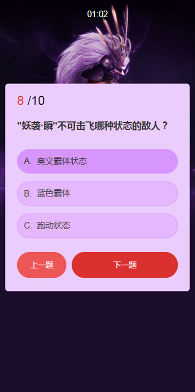 永劫无间武士之道问答答案汇总：武田信忠武士之道答题答案攻略[多图]图片9