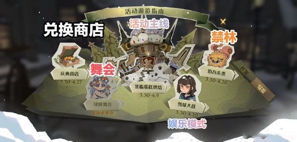 哈利波特魔法觉醒妙趣庆典活动玩法奖励介绍 哈利波特魔法觉醒妙趣庆典活动奖励是什么