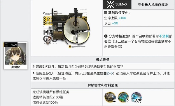 明日方舟麦哲伦模组任务完成攻略 明日方舟麦哲伦模组任务怎么做