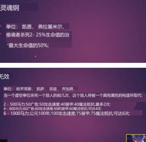 云顶之弈s6羁绊全览图：lol云顶之弈s6羁绊一览表[多图]图片10