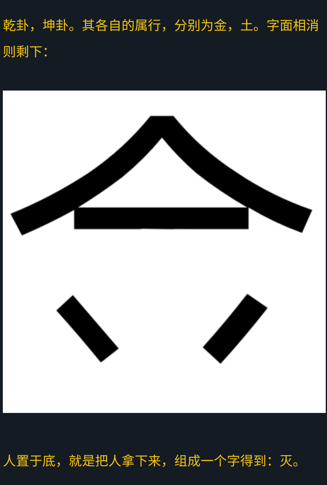 犯罪大师南迦巴瓦的传说下答案是什么？南迦巴瓦的传说下全部答案解析[多图]图片8