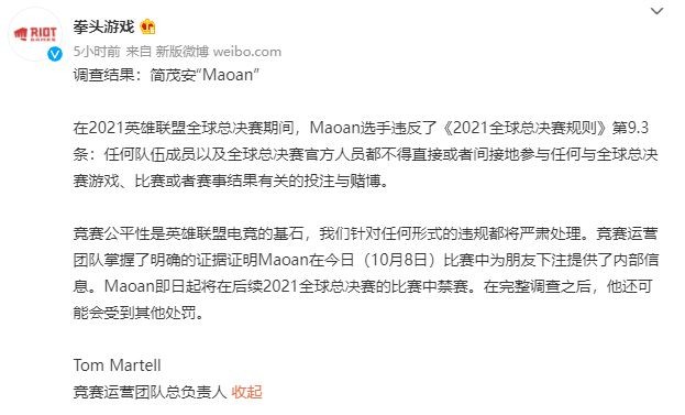 英雄联盟BYG中单假赛事件始末介绍 BYG中单假赛事件是怎么回事